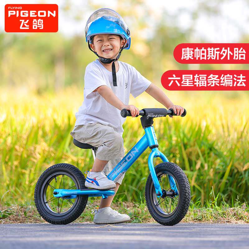  飞鸽童车踏行车/滑行学步车