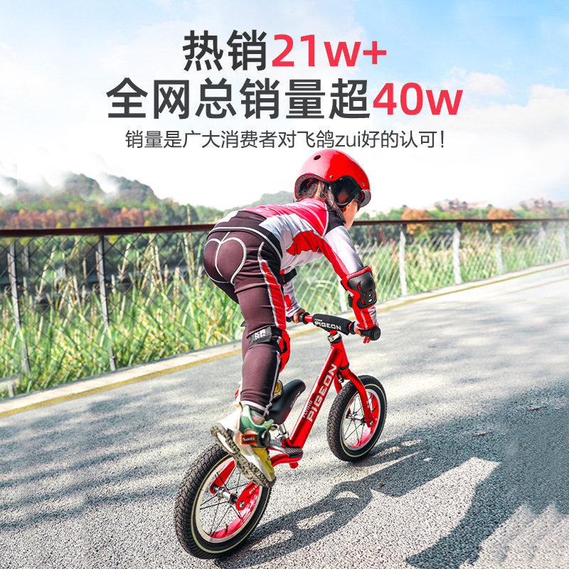  飞鸽童车踏行车/滑行学步车