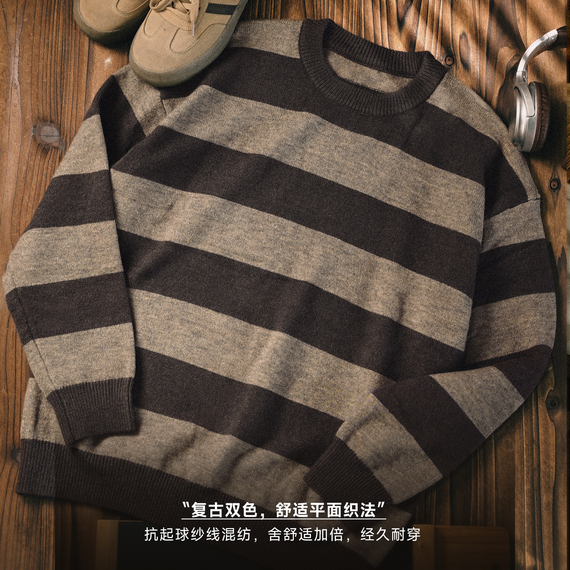 嘿马七作日系复古冬季男士宽松休闲条纹针织毛衣潮牌舒适内搭毛衫,淘宝优惠券,粉丝福利购,淘宝优惠卷