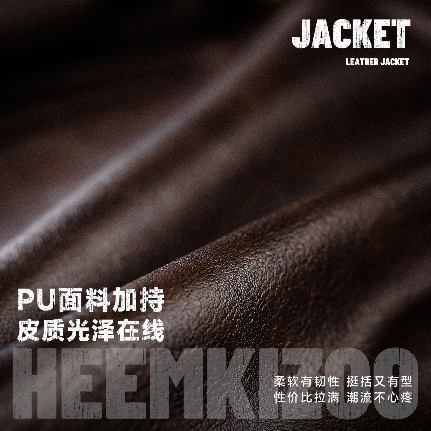 嘿马七作秋款日系复古翻领飞行机车夹克皮衣外套男士宽松休闲时尚,淘宝优惠券,粉丝福利购,淘宝优惠卷