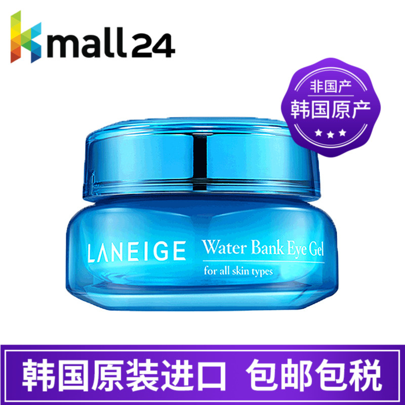 【官網直供】Laneige/蘭芝水庫眼霜去黑眼圈細紋眼袋緊緻提拉補水