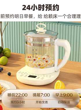 养生壶家用18L自动保温多功能