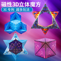 Shivering with the same Spirit Finger Strong Magnetic Decompression Magic Cube Geometry Infinite 100 Variable Magic Square quality Magnetic 3D Cross-border