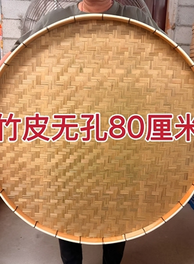 竹青簸箕加固铜线圆形簸箕晾晒盘