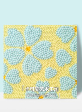 DIY艺术毛球画活动专用