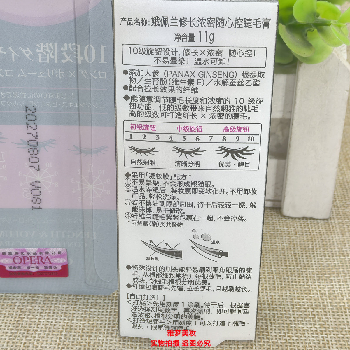 娥佩兰修长浓密随心控睫毛膏11g纤长浓密不易晕染温水可卸妆正品,淘宝优惠券,粉丝福利购,淘宝优惠卷