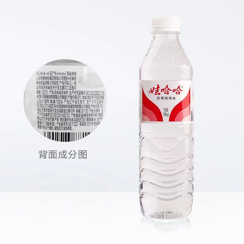 娃哈哈纯净水350ml*24瓶整箱家庭饮用大瓶桶装水非矿泉水