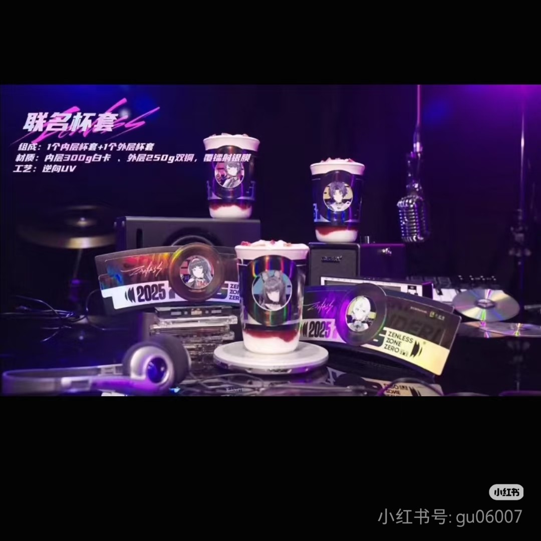 茶百道绝区零二次联动12月26日星见雅耀佳音安比杯垫周边收藏礼物,淘宝优惠券,粉丝福利购,淘宝优惠卷