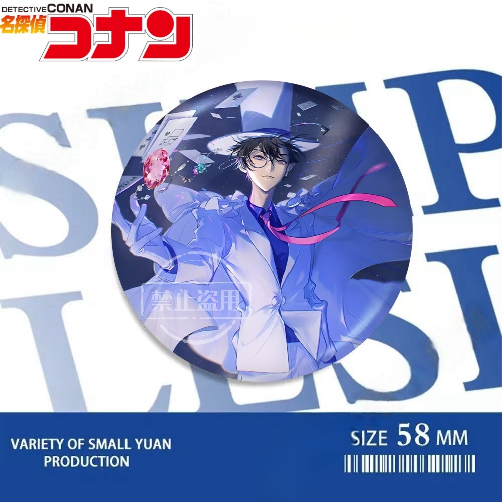 名侦探柯南怪盗基德周边马口铁吧唧谷子胸针挂饰礼物徽章