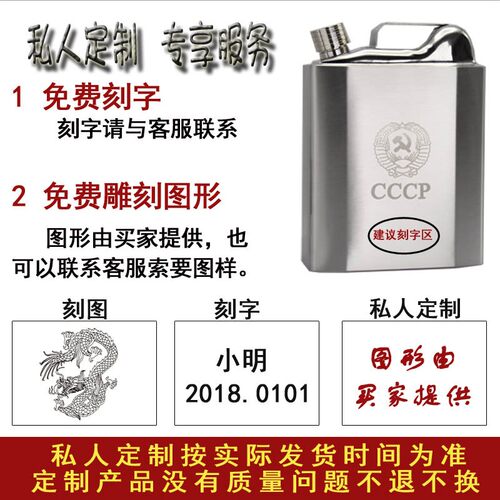 俄罗斯酒桶大号随身3斤304不锈钢酒壶军户外便携53盎司扁酒瓶水壶 - 图0
