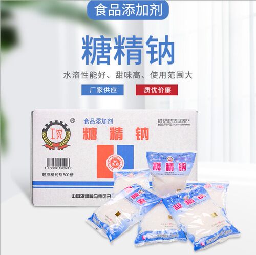 糖精钠人食用食品级工农牌唐精500倍蔗糖爆米花用甜味剂500克 - 图0