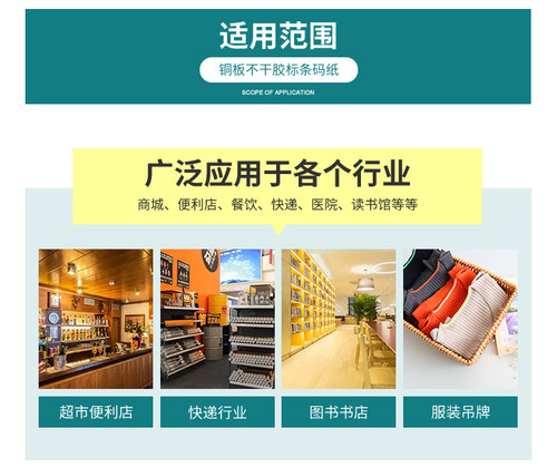 三防热敏纸100 105 110*50 55 60 65 70 75 80不干胶标签打印贴85 - 图2