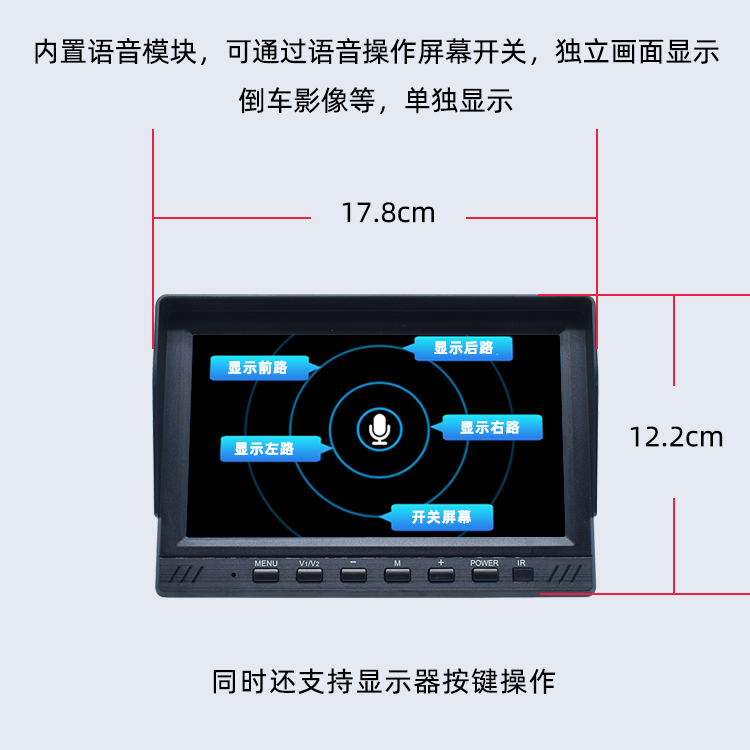 货车四路监控高清24V车载收割机倒车影像声控一体机记录仪显示屏 - 图0