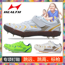 Sears triple jump track Athletics Nail Shoes Male Elite Jump in special shoes High-body test jumper Nail Shoes Woman