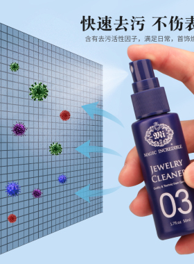 洗银水首饰清洁去氧化不伤银喷雾