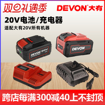 Great 20V lithium battery Label flash-charging charger 2903 2903 5401 5733 5733 power tools 5150