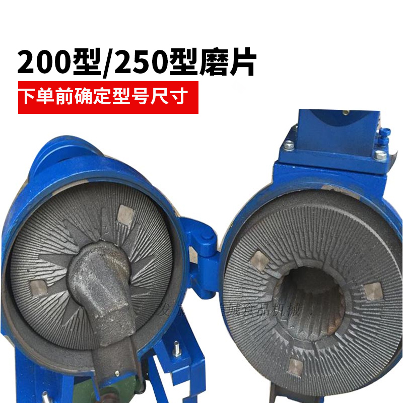 高翔200型250型磨粉机铁磨片干湿磨浆机配件粉碎机磨片圆孔零部件-图1