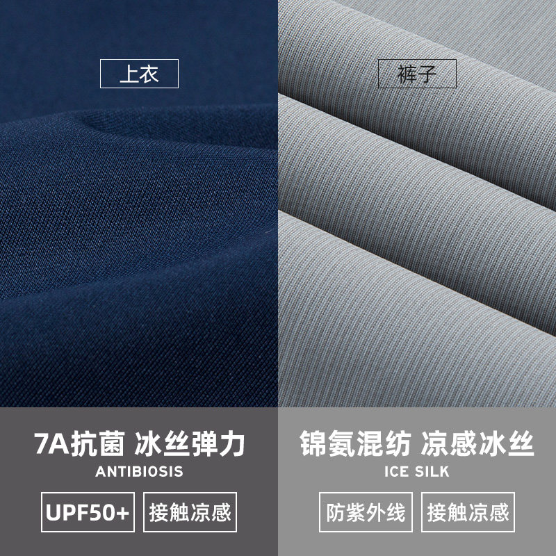 虎都 7A抗菌+防晒  冰丝速干 男式短袖T恤休闲运动两件套 双重优惠折后￥69.9包邮 多色可选