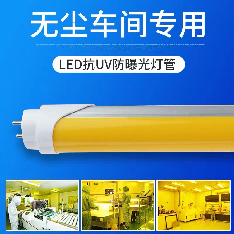 DC12V24V36V低压防紫外线灯管无尘车间博物馆档案室防曝光抗UV灯 - 图2