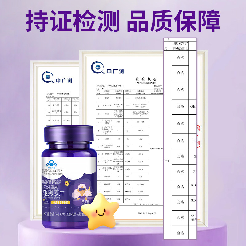 纤本颜褪黑素片大学生适用成年用改善助眠失眠多梦退腿黑素瓶xby - 图3