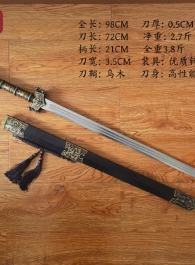 神霄墨影剑龙泉刀剑收藏品高锰钢一体汉剑锻打宝剑摆件兵器未开刃