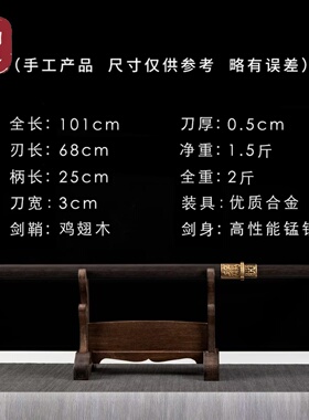 太宗唐剑高性能锰钢一体锻打金属剑鞘龙泉宝剑冷兵器好武术未开刃