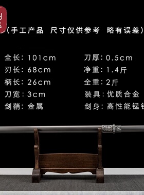 龙泉太宗刀银魄高性能锰钢一体刀唐横刀唐刀汉剑冷兵器摆件未开刃