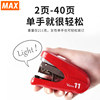 Japan Max double lever labor-saving stapler