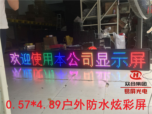 led显示屏电子广告屏成品屏P10户外滚动屏门头全彩屏走字屏 - 图3