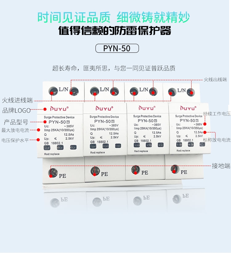 一级浪涌保护器LQ-15KA 25KA 50KA 100KA SPD I级试验防雷器家用 - 图1