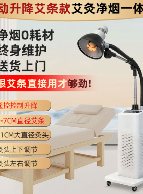 卡丹斯扶阳透灸仪明火无烟艾灸热敷一体机器雷火大炮灸家用美容院
