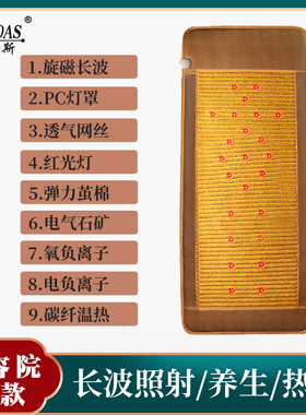 光子能量床垫家用养生