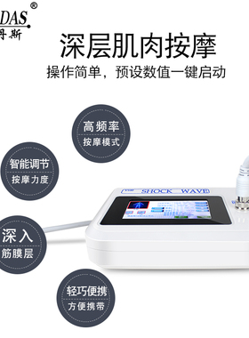卡丹斯电磁式电动点阵冲击波按摩仪器肌肉劳损筋膜深层按摩