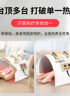 卡丹斯汗蒸太空舱全身满月发汗