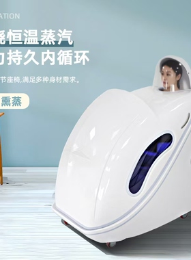 卡丹斯熏蒸桑拿汗蒸家用太空舱