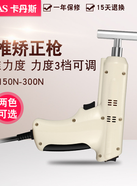 卡丹斯美式正骨劲椎电动按摩器