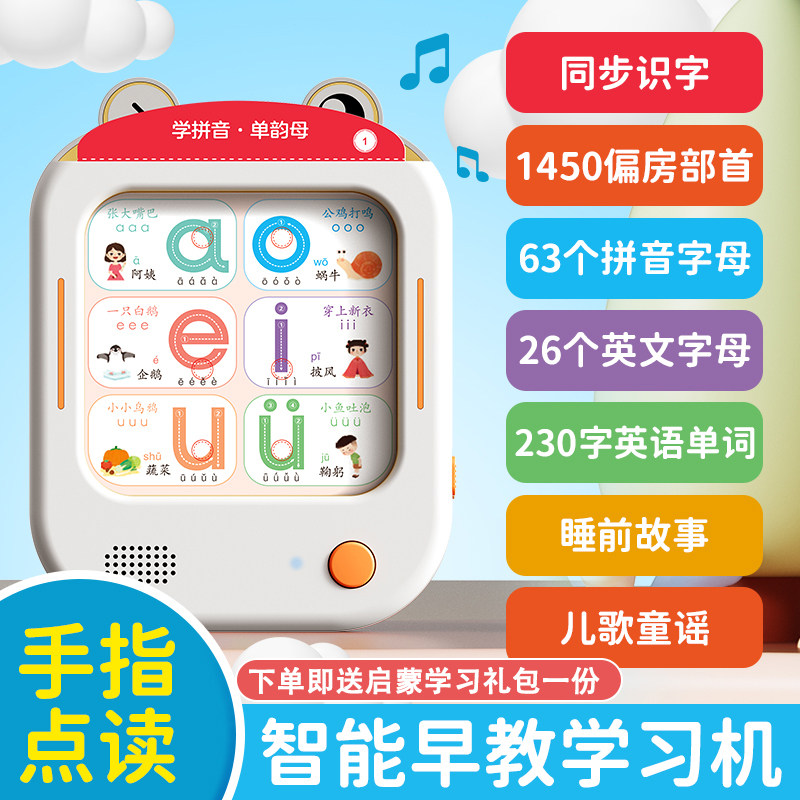 幼儿童插卡片早教学习机2-8岁宝宝思维训练机汉字古诗识字启蒙书