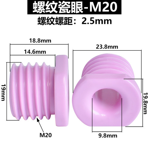 陶瓷带螺纹瓷眼氧化铝机械纺织配件螺丝空心穿线圈过线嘴耐磨带丝 - 图2