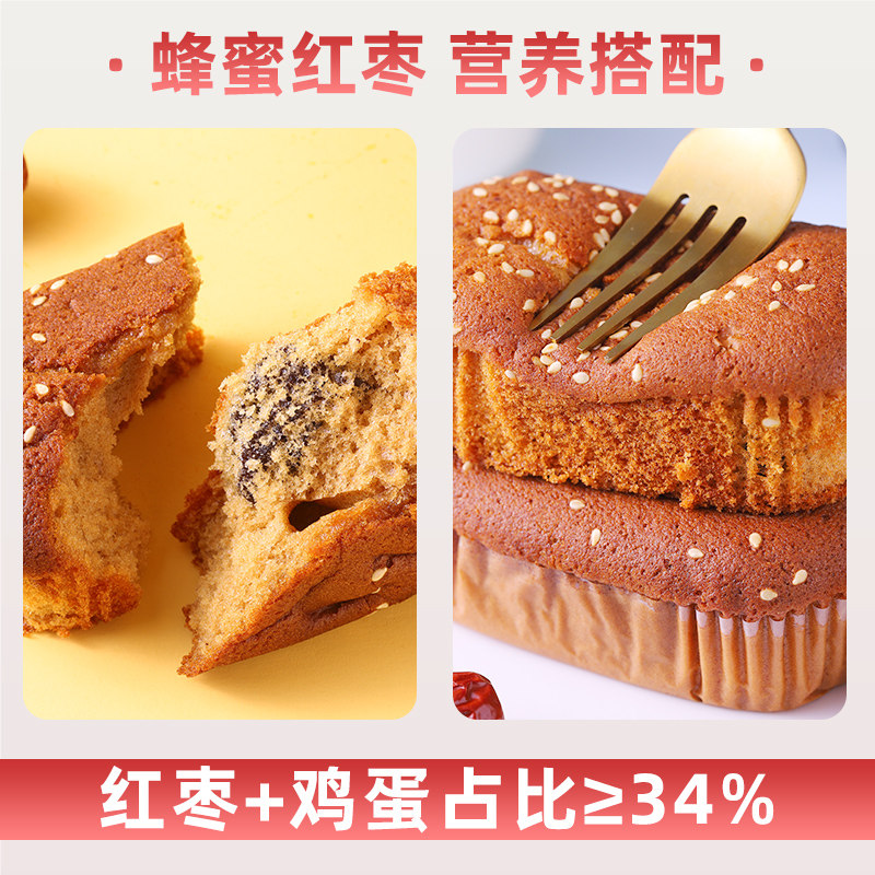 枣粮先生蜂蜜红枣蛋糕下午茶零食枣泥枣糕整箱营养早餐面包小零食