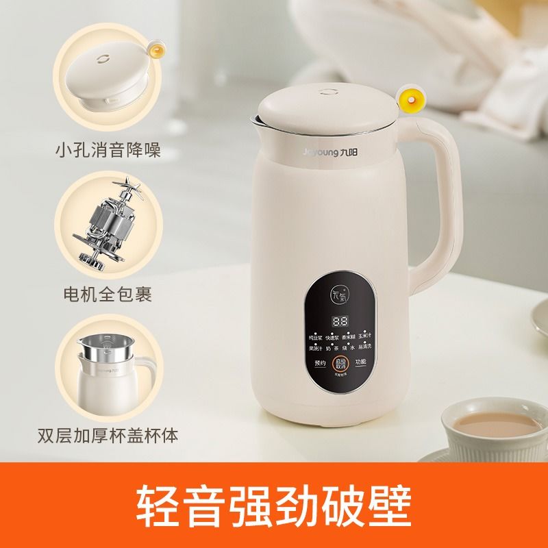 九阳豆浆机1一3人家用全自动免煮轻音破壁机免过滤官方正品