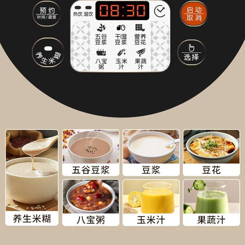 九阳豆浆机家用全自动多功能大容量免滤免煮破壁机智能预约料理机,淘宝优惠券,粉丝福利购,淘宝优惠卷
