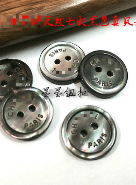 黑色七彩白色天然真贝扣人气针织衫真丝羊绒衫衬衫纽扣专卖14mm10