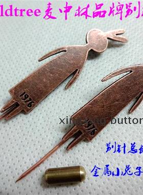 新款卡通青古铜色金属别针胸针DIY装饰风衣、大衣毛衣胸针 别针