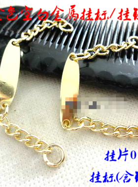 专业定制新款亮银色无字标金属挂标金属挂链风衣大衣金属挂标