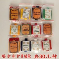 Qinghai Tal Protection Fu Bag Pendant contains a total of more than 30 made by Wental