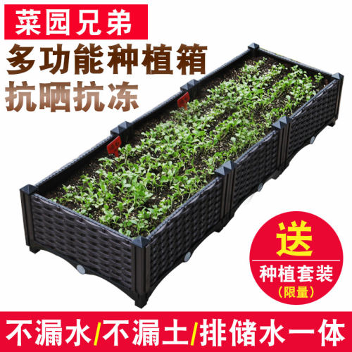 阳台蔬菜种植箱 种菜盆室内 特大立体组合长条花盆 塑料加深阳台 - 图0