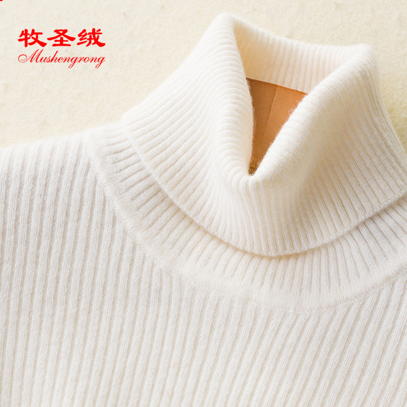 100%纯羊毛新款高领羊毛衫打底衫 牧圣绒毛衣