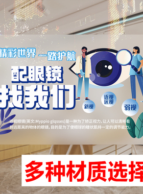 简约眼镜店玻璃门静电贴广告贴纸学生配镜验光蔡司镜片橱窗装饰