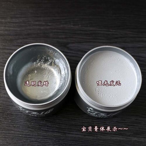 正品YIZIA伊姿欧唯美蓬松造型发泥男士头发定型哑光发胶特硬持久 - 图1