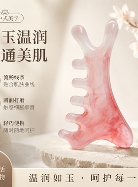 四合一多功能按摩梳刮痧板